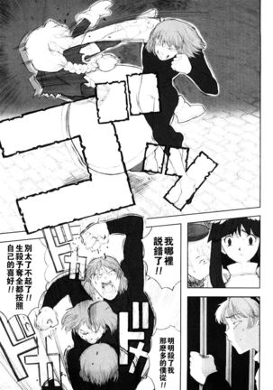 Load of Trash Kanzenban Ch. 1-7 Page #79