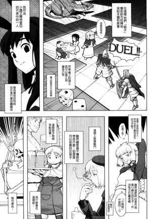 Load of Trash Kanzenban Ch. 1-7 Page #105