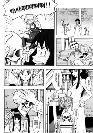 Load of Trash Kanzenban Ch. 1-7 Page #108