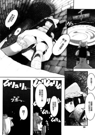 Load of Trash Kanzenban Ch. 1-7 Page #20