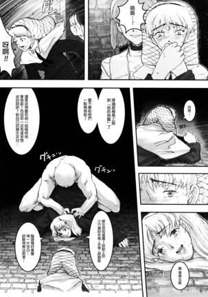 Load of Trash Kanzenban Ch. 1-7 Page #52