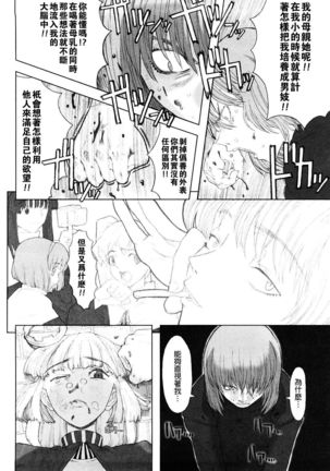Load of Trash Kanzenban Ch. 1-7 Page #80