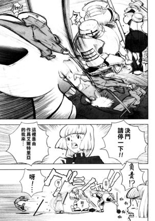 Load of Trash Kanzenban Ch. 1-7 Page #97