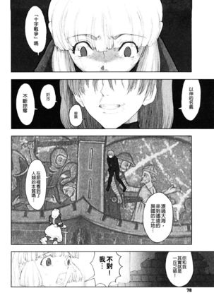 Load of Trash Kanzenban Ch. 1-7 Page #78