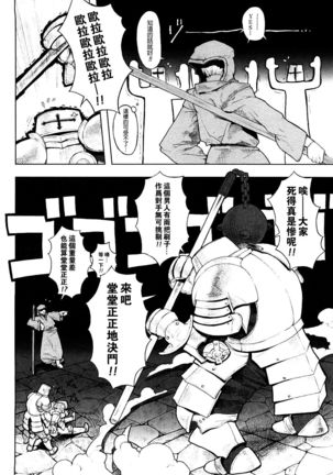 Load of Trash Kanzenban Ch. 1-7 Page #96