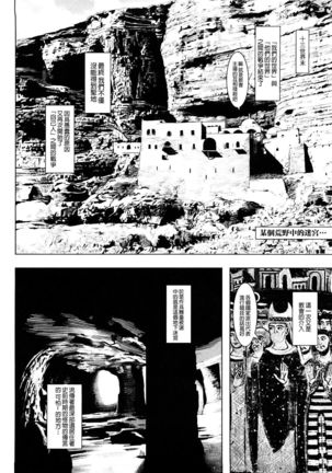 Load of Trash Kanzenban Ch. 1-7 Page #104
