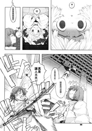 Load of Trash Kanzenban Ch. 1-7 Page #68