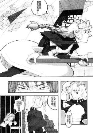 Load of Trash Kanzenban Ch. 1-7 Page #75
