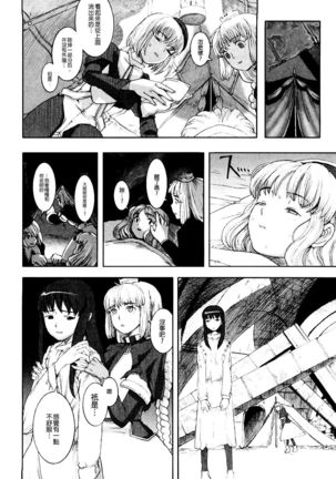 Load of Trash Kanzenban Ch. 1-7 Page #36