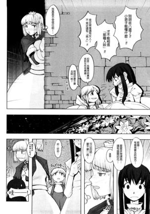 Load of Trash Kanzenban Ch. 1-7 Page #110