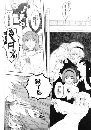 Load of Trash Kanzenban Ch. 1-7 Page #70