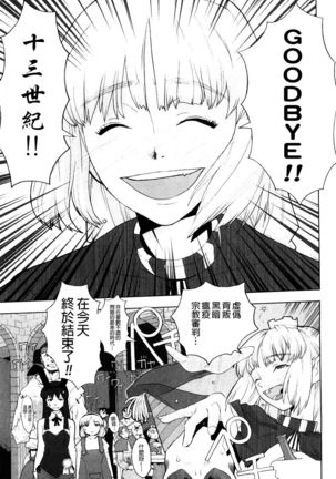 Load of Trash Kanzenban Ch. 1-7 Page #101