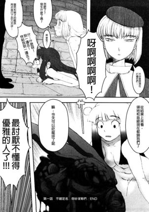 Load of Trash Kanzenban Ch. 1-7 Page #26
