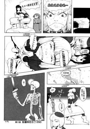Load of Trash Kanzenban Ch. 1-7 Page #100