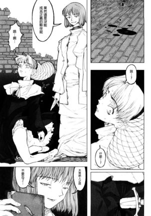 Load of Trash Kanzenban Ch. 1-7 Page #63