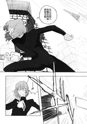 Load of Trash Kanzenban Ch. 1-7 Page #74