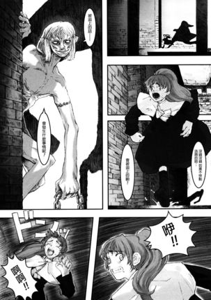 Load of Trash Kanzenban Ch. 1-7 Page #53