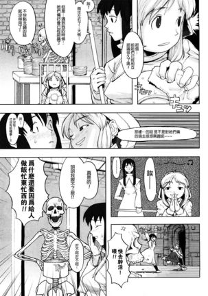 Load of Trash Kanzenban Ch. 1-7 Page #107