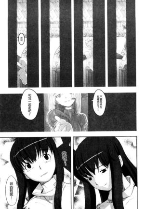 Load of Trash Kanzenban Ch. 1-7 Page #39