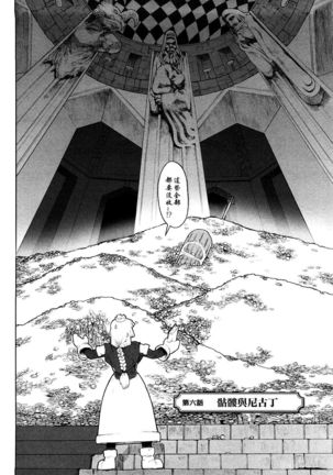 Load of Trash Kanzenban Ch. 1-7 Page #88