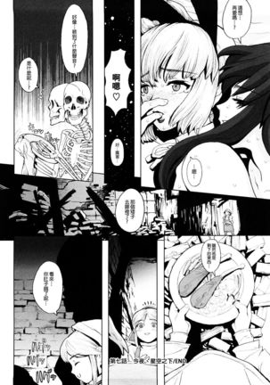 Load of Trash Kanzenban Ch. 1-7 Page #116