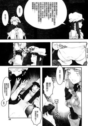 Load of Trash Kanzenban Ch. 1-7 Page #19