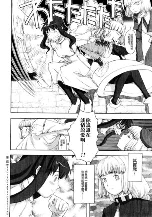 Load of Trash Kanzenban Ch. 1-7 Page #40