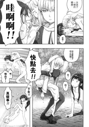 Load of Trash Kanzenban Ch. 1-7 Page #35