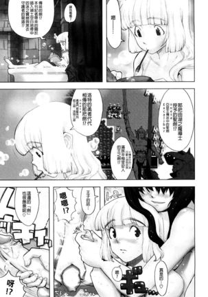 Load of Trash Kanzenban Ch. 1-7 Page #83