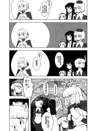 Load of Trash Kanzenban Ch. 1-7 Page #91