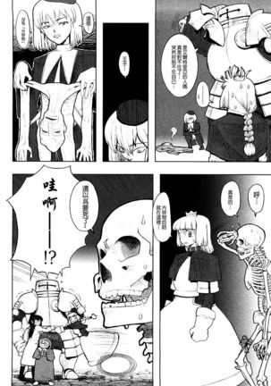 Load of Trash Kanzenban Ch. 1-7 Page #98