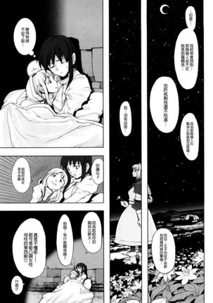 Load of Trash Kanzenban Ch. 1-7 Page #109