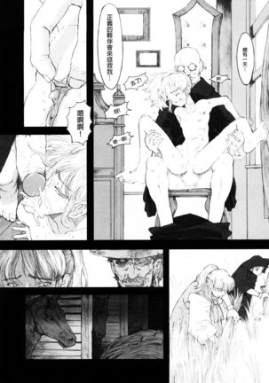Load of Trash Kanzenban Ch. 1-7 Page #59