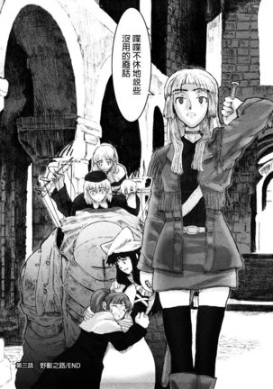 Load of Trash Kanzenban Ch. 1-7 Page #56