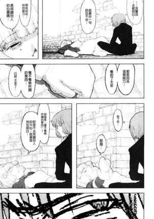 Load of Trash Kanzenban Ch. 1-7 Page #81