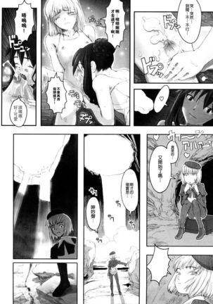 Load of Trash Kanzenban Ch. 1-7 Page #33
