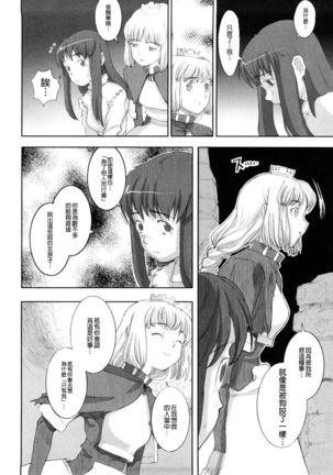 Load of Trash Kanzenban Ch. 1-7 Page #38