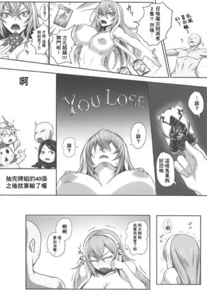 Karada de 1 Turn Kasegundayoo! - Page 20