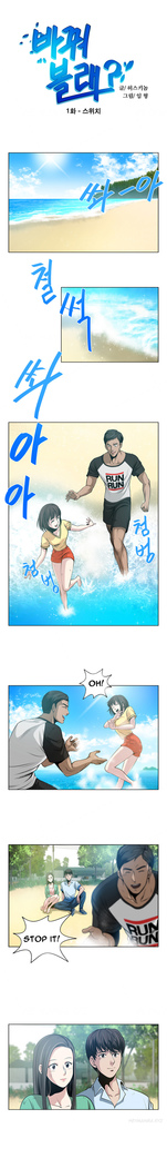 Change Partner Ch.1-13