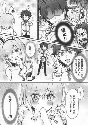 Mashplay Cosplay Mash to Love Love Ecchi Page #13