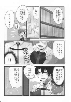 Mashplay Cosplay Mash to Love Love Ecchi Page #17