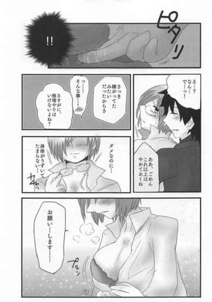 Mashplay Cosplay Mash to Love Love Ecchi Page #22