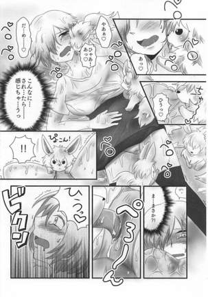Mashplay Cosplay Mash to Love Love Ecchi Page #19