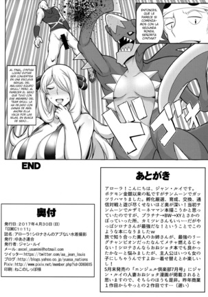 Alola! Shirona-san no Abunai Mizugi Satsuei - Page 17