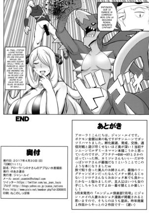 Alola! Shirona-san no Abunai Mizugi Satsuei Page #17