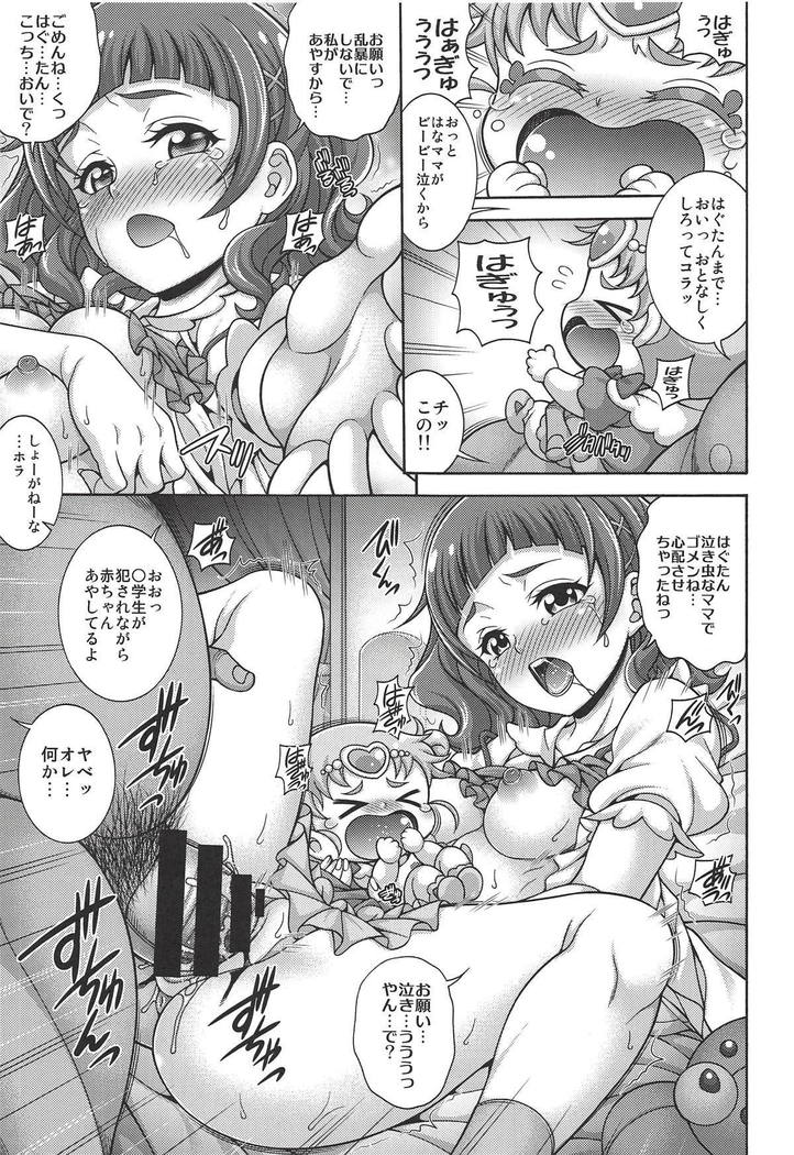 Haramaru Hana