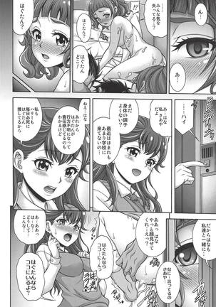 Haramaru Hana Page #19