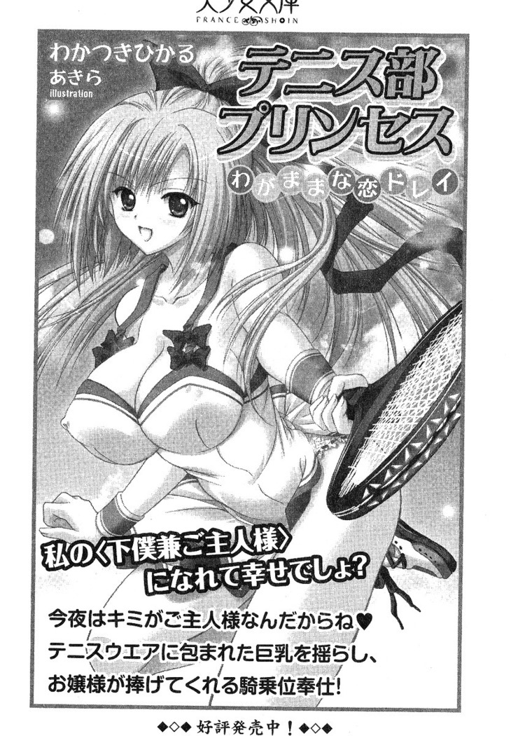 妹パンチ ! アニキなんて大キライ