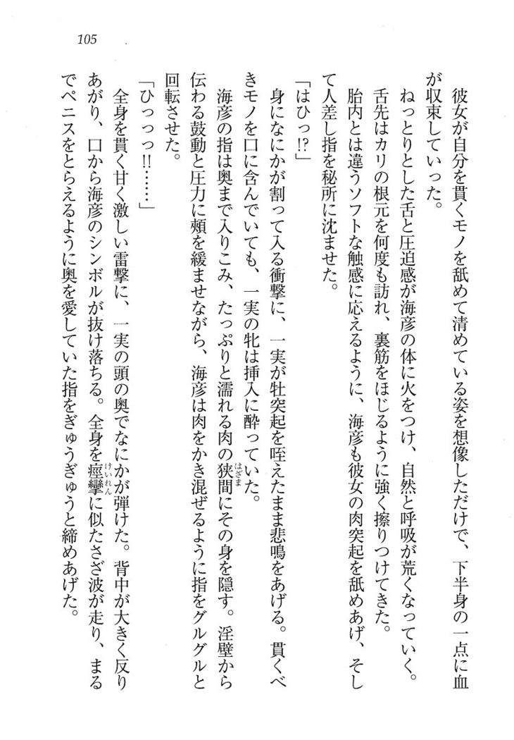 妹パンチ ! アニキなんて大キライ