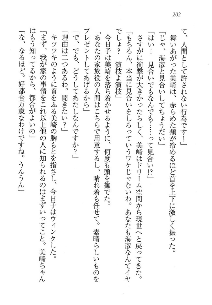 妹パンチ ! アニキなんて大キライ